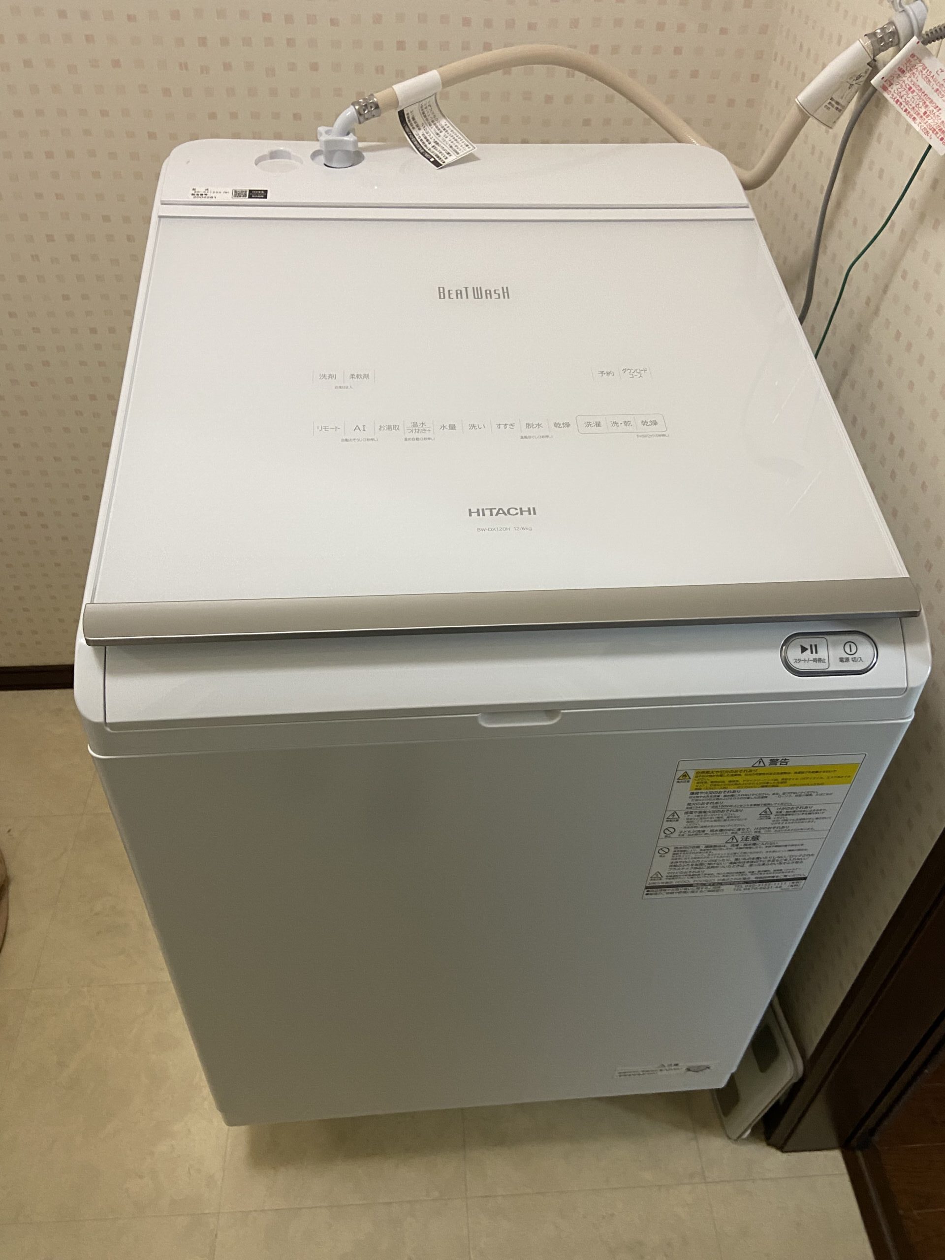 レビュー高評価‼️洗濯乾燥機 日立 ビートウォッシュ 縦型洗濯機 